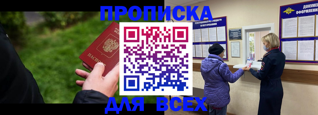 временная регистрация гарантия в Козьмодемьянске