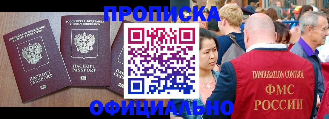 временная регистрация адрес в Козьмодемьянске